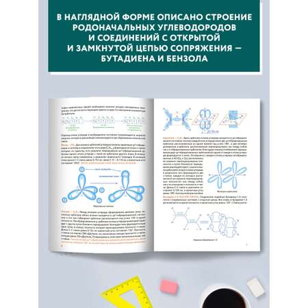 Книга Феникс Органическая химия: универсальный навигатор для подготовки к ЕГЭ