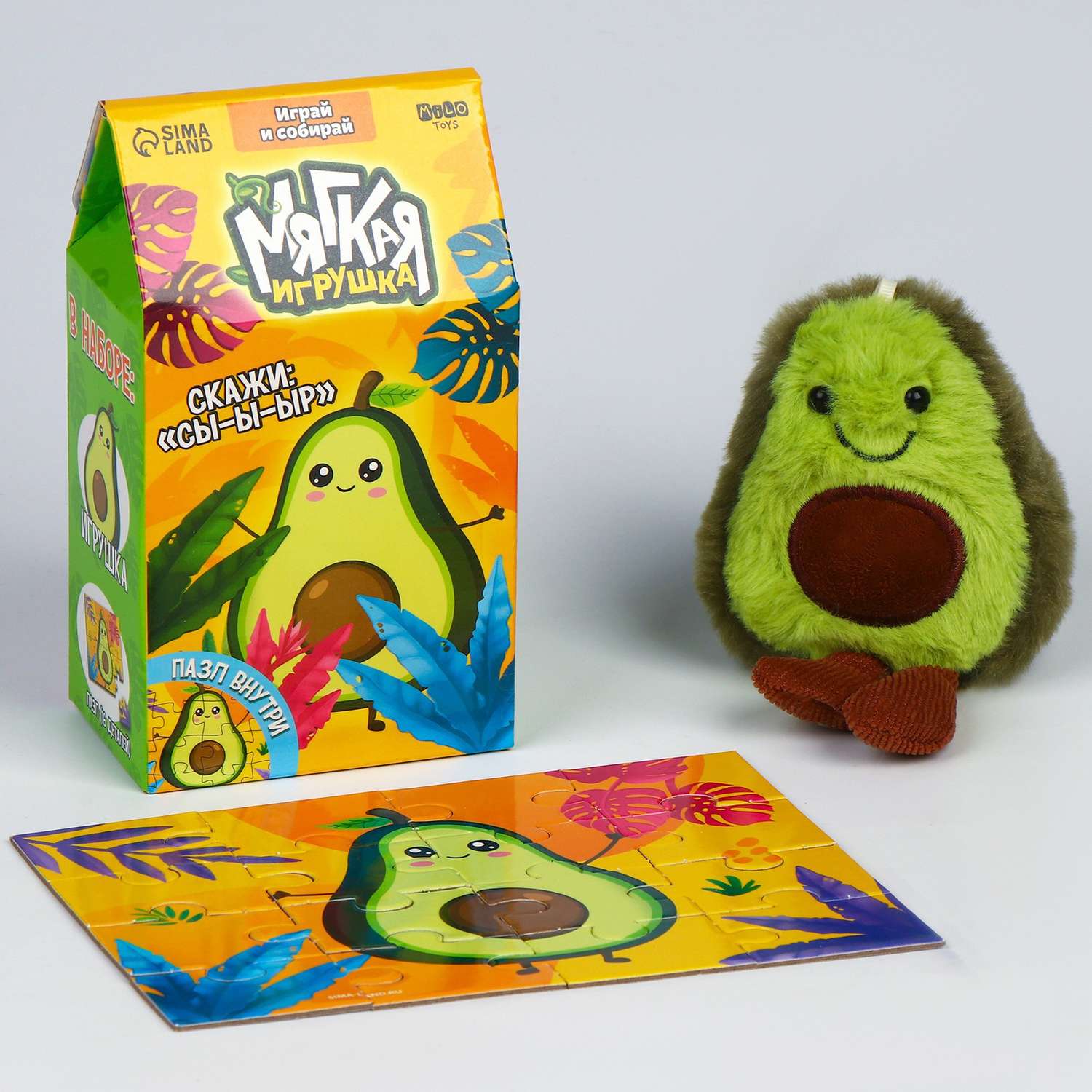 Набор Milo Toys мягкая игрушка с пазлами «Авокадо» - фото 2