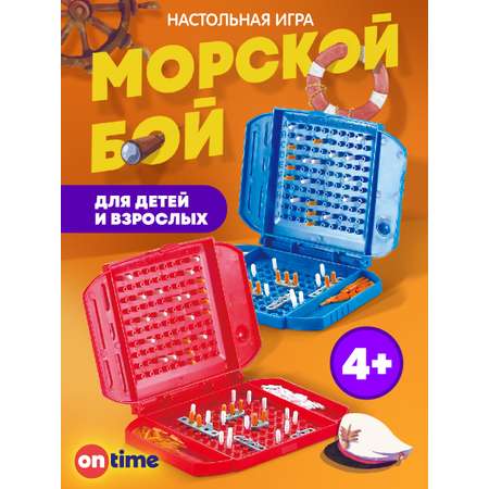 Настольная развивающая игра ON TIME для детей Морской бой