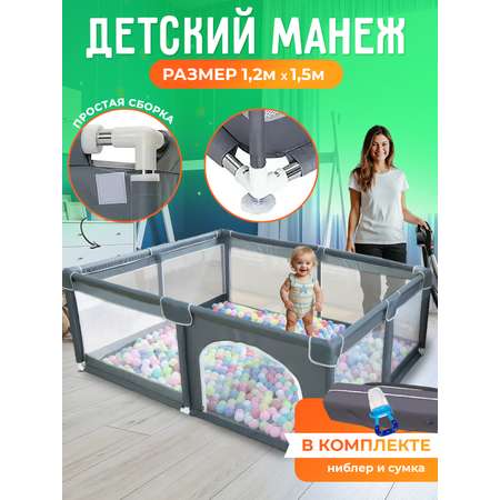 Манеж напольный Honest Shop серый