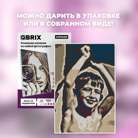 Алмазная мозаика Qbrix Vintage A4 40005