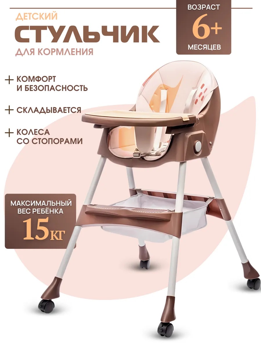 Стульчик для кормления TOMMY Move классический - фото 1