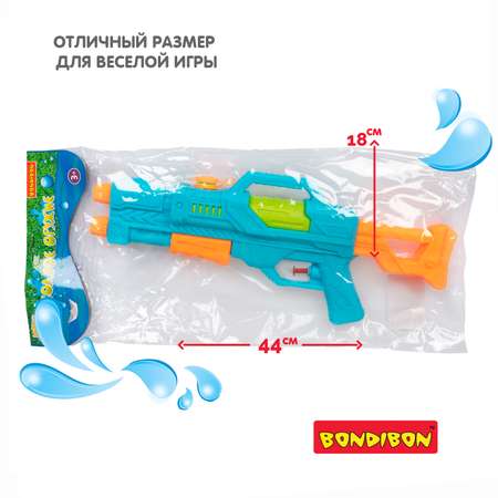 Водный пистолет BONDIBON с помпой Автомат 220 мл голубого цвета серия Наше Лето