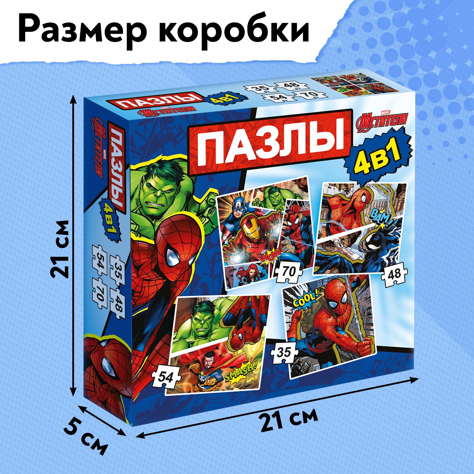 Пазл Marvel классический - фото 5