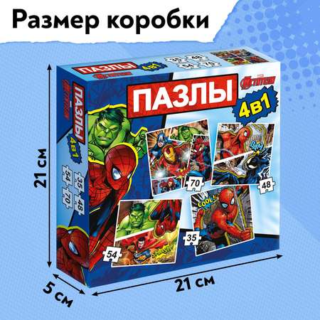 Пазлы 4 в 1 Marvel «Любимые герои» 207 деталей