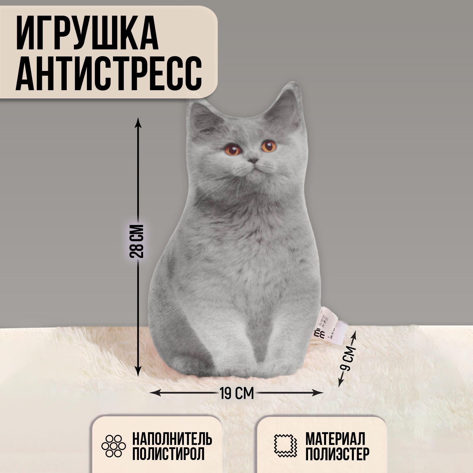 Игрушка-антистресс mni mnu Серый кот - фото 1