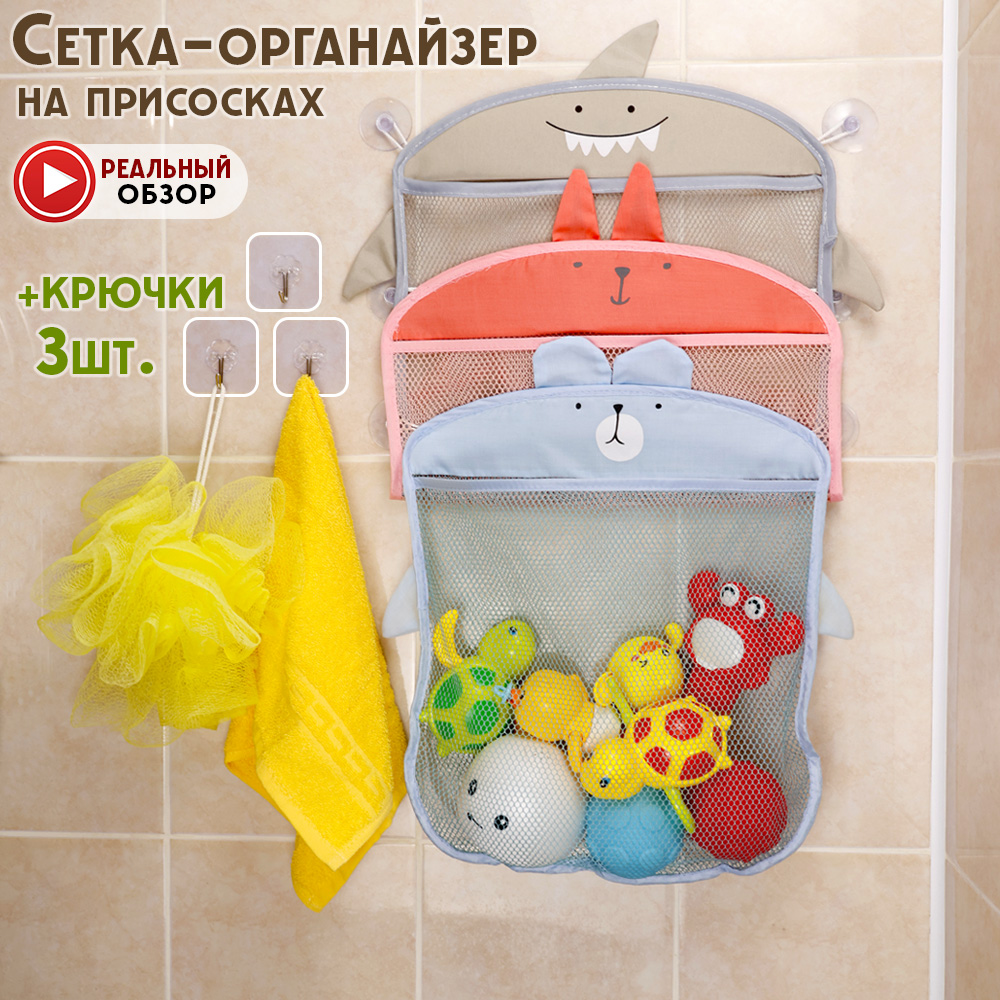 Сетка для хранения игрушек Chilink в ванную - фото 2