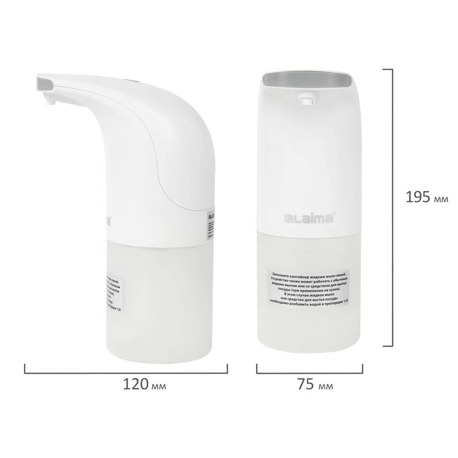 Диспенсер для жидкого мыла Лайма сенсорный настольный наливной 0.3 литра - фото 16