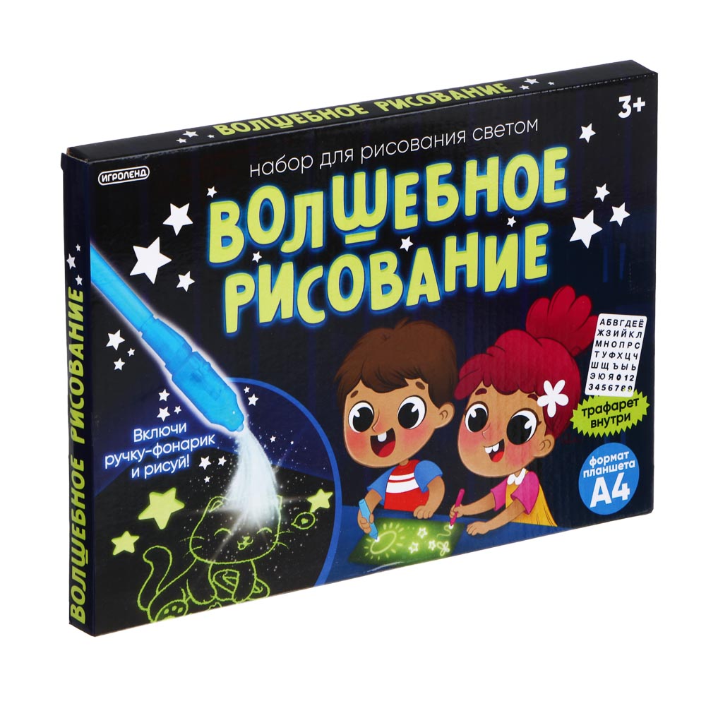 Набор для рисования светом Игроленд Волшебное рисование - фото 1