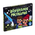 Набор для рисования светом Игроленд Волшебное рисование