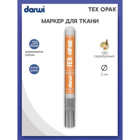 Маркер Darwi для ткани TEX OPAK DA0160013 2 мм укрывистый 080 серебряный