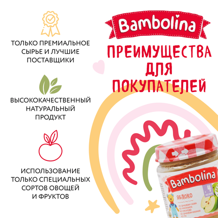 Яблоко пюре Bambolina 100г Х 6 шт