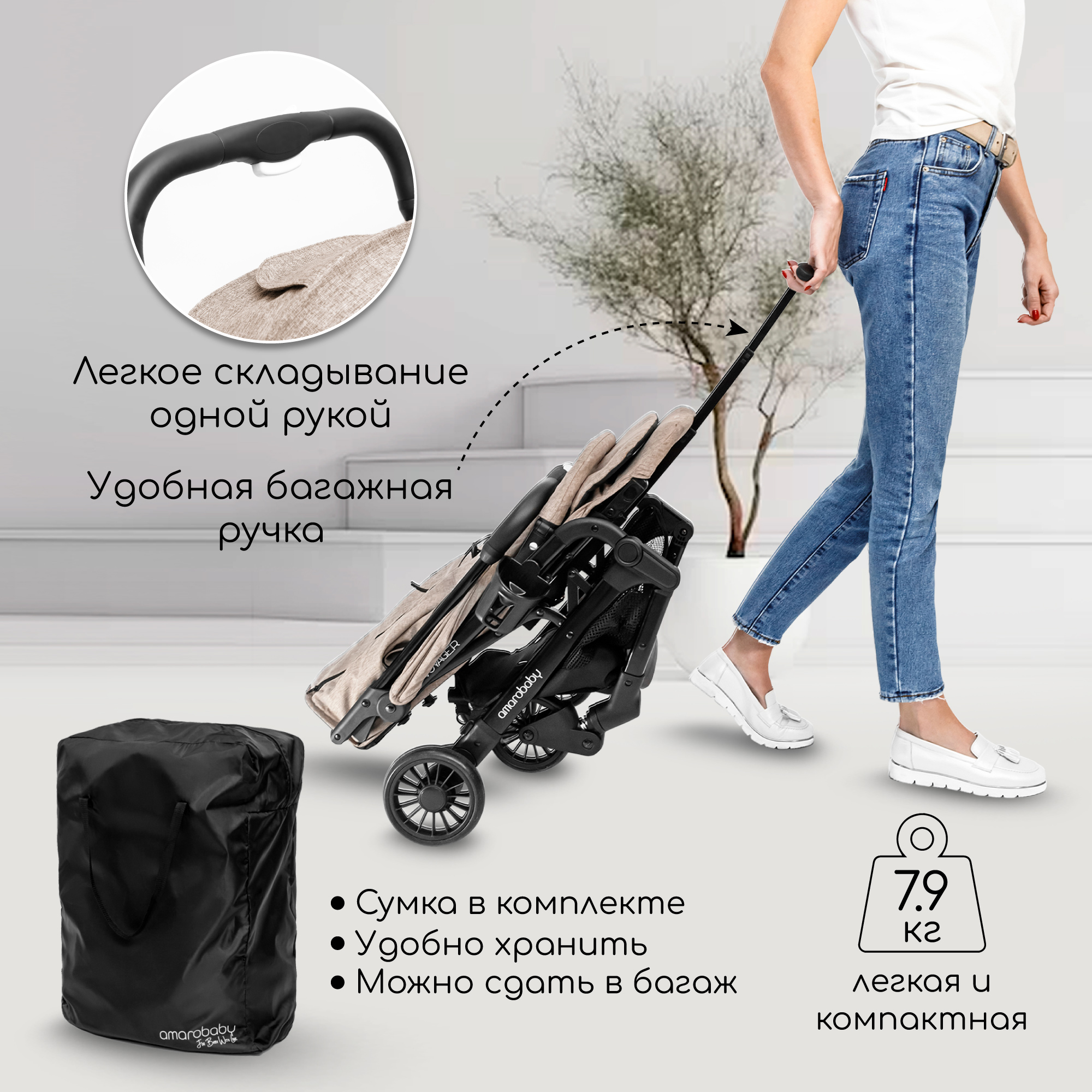 Прогулочная коляска AmaroBaby Voyager коричневый - фото 8