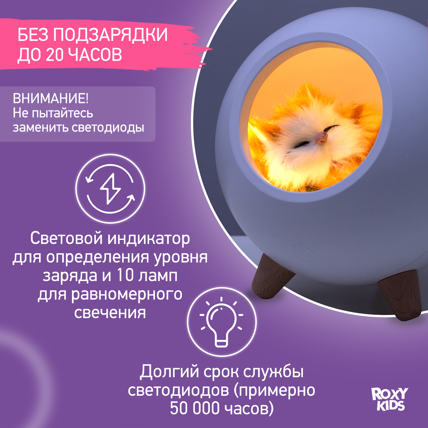 Ночник ROXY-KIDS Домик для котёнка USB с аккумулятором - фото 3