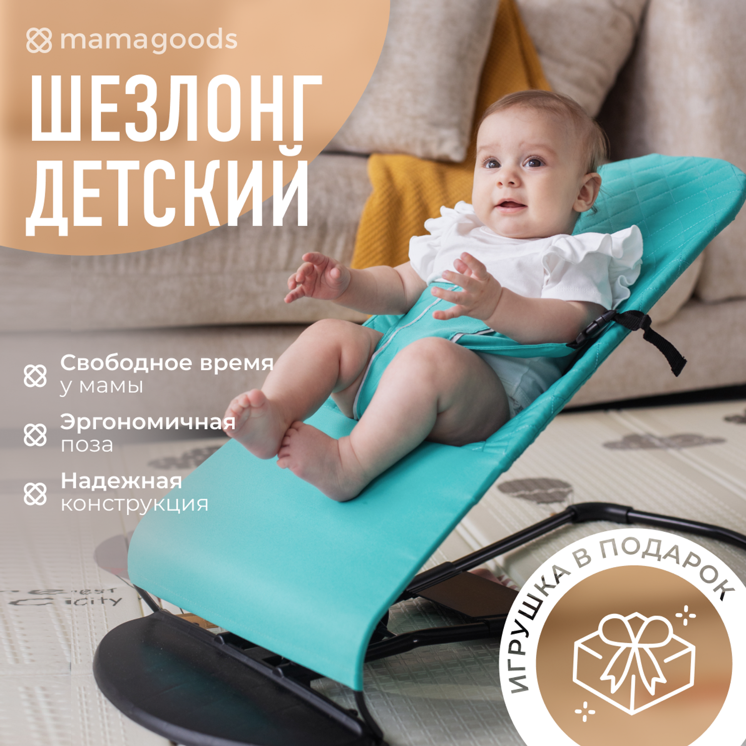 Детский складной шезлонг Mamagoods для новорожденных от 0 кресло качалка для малышей B3 - фото 2