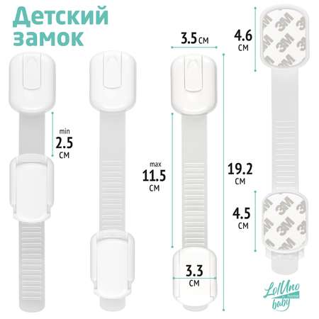 Блокиратор для дверей LolUno Home baby 6 шт