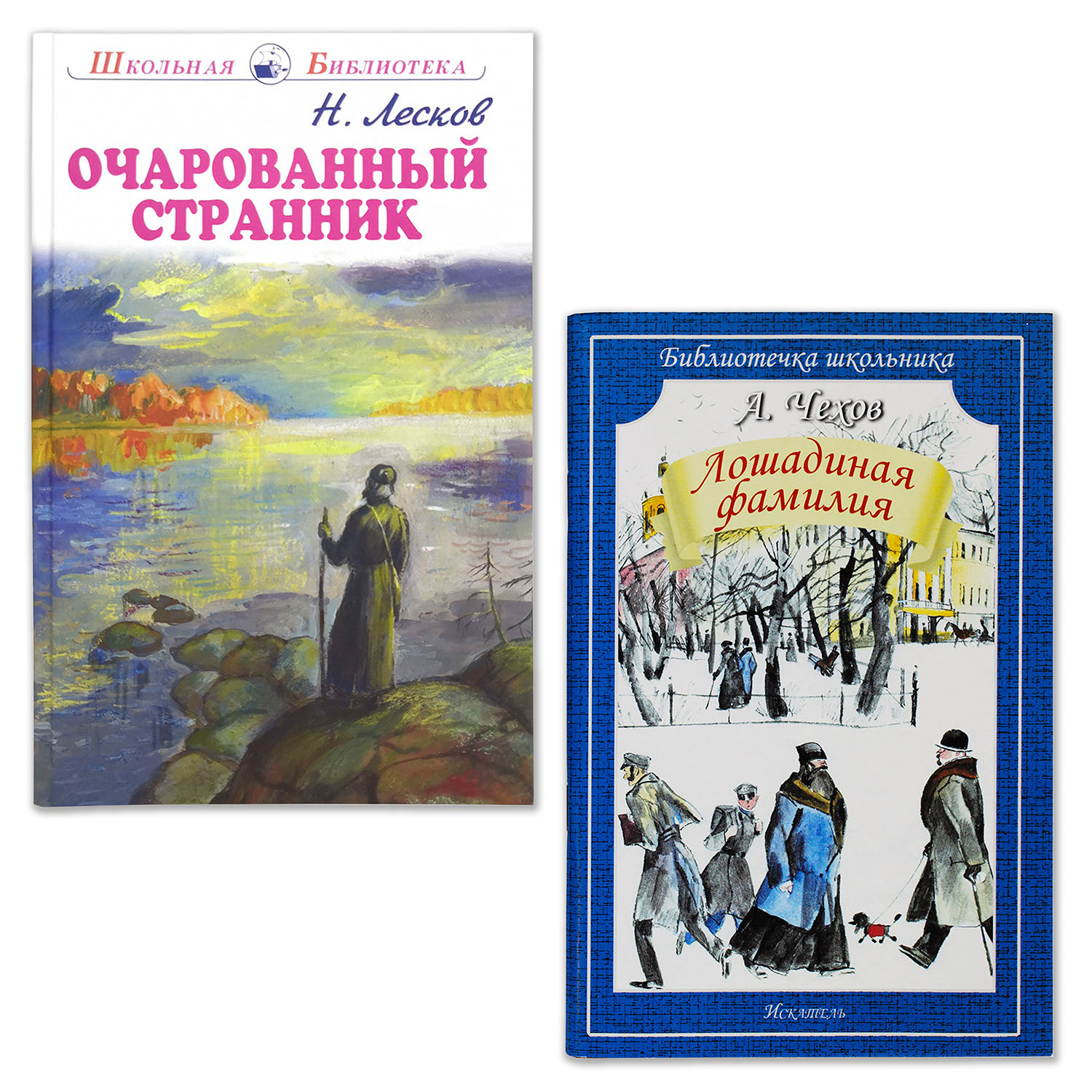 Книги Искатель Очарованный странник и Лошадиная фамилия