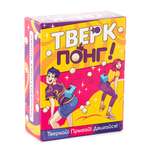 Активная игра Veselo Games для веселой компании для двоих Тверк Понг