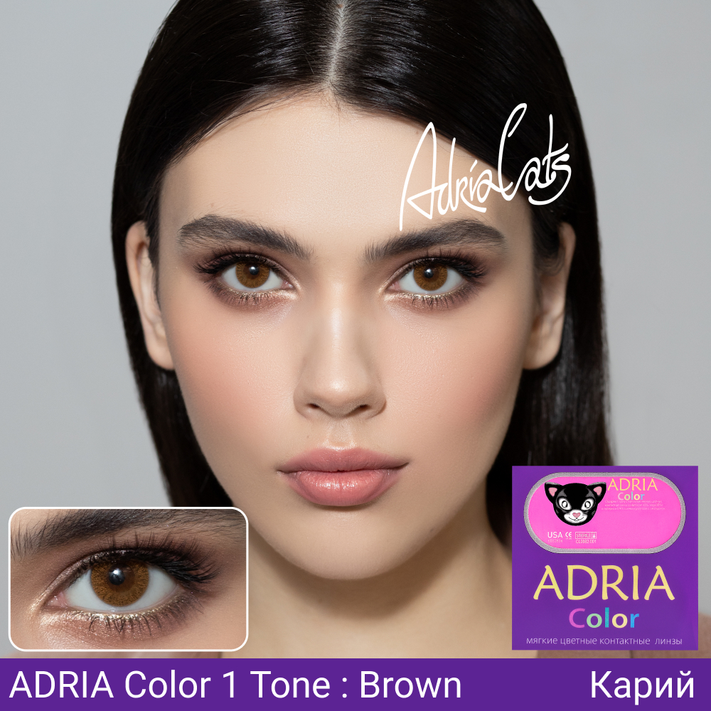 Цветные контактные линзы ADRIA Color 1T 2 линзы R 8.6 Brown без диоптрий  купить по цене 1640 ₽ в интернет-магазине Детский мир