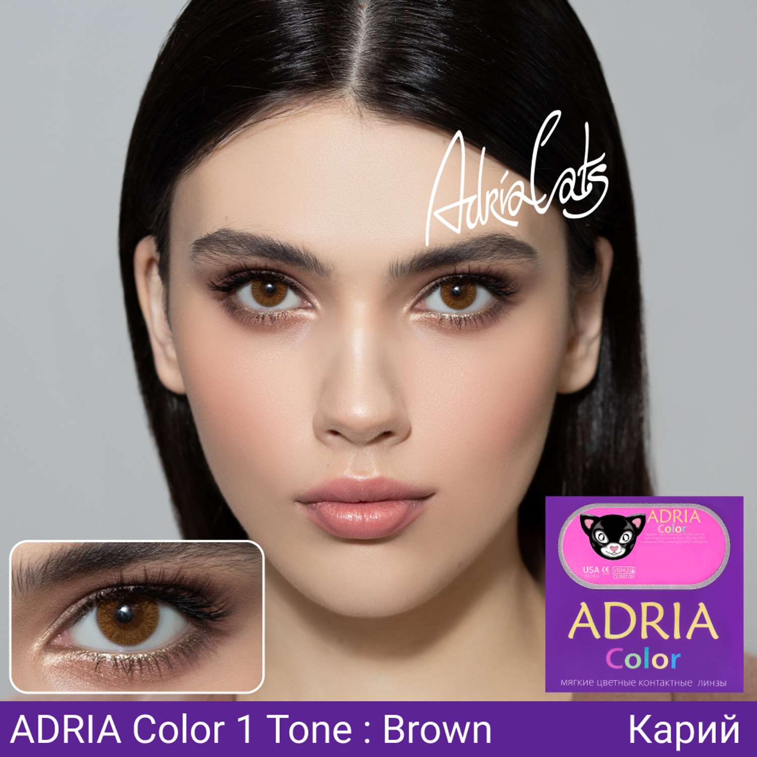 Цветные контактные линзы ADRIA Color 1T 2 линзы R 8.6 Brown без диоптрий - фото 2