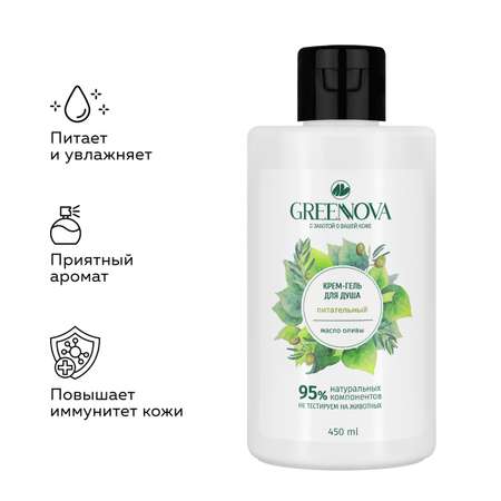 Крем-гель для душа GREENNOVA питательный 450 мл