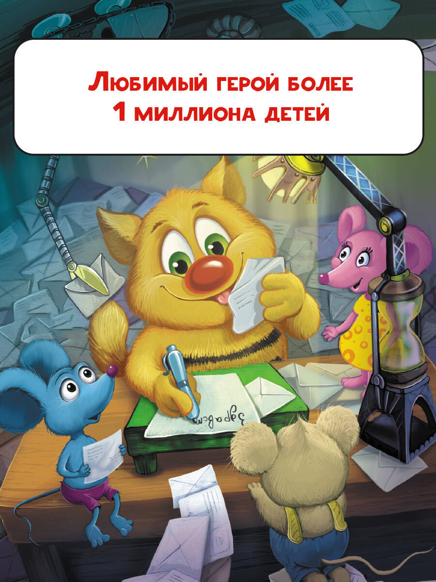 Книга АСТ Кот да Винчи-6. Похищение в день рождения - фото 11