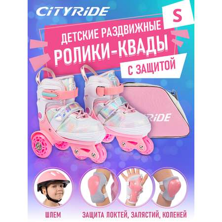 Роликовые коньки - Квады CITYRIDE Набор роликов-квадов Шлем Комплект защиты Сумка Колёса PU Пластиковый мысок Подшипники