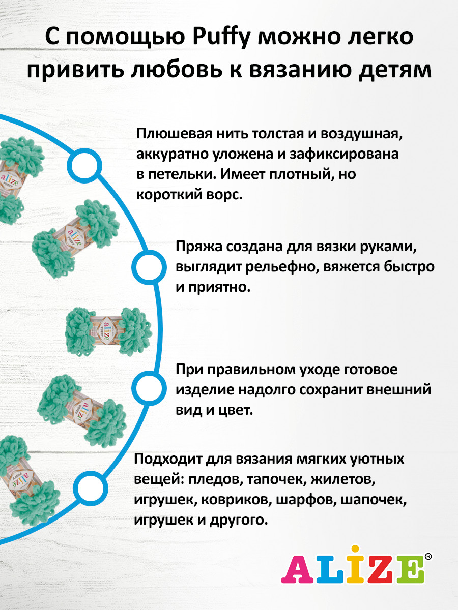 Пряжа для вязания Alize puffy 100 г 9 м микрополиэстер фантазийная плюшевая 490 морская волна 5 мотков - фото 4