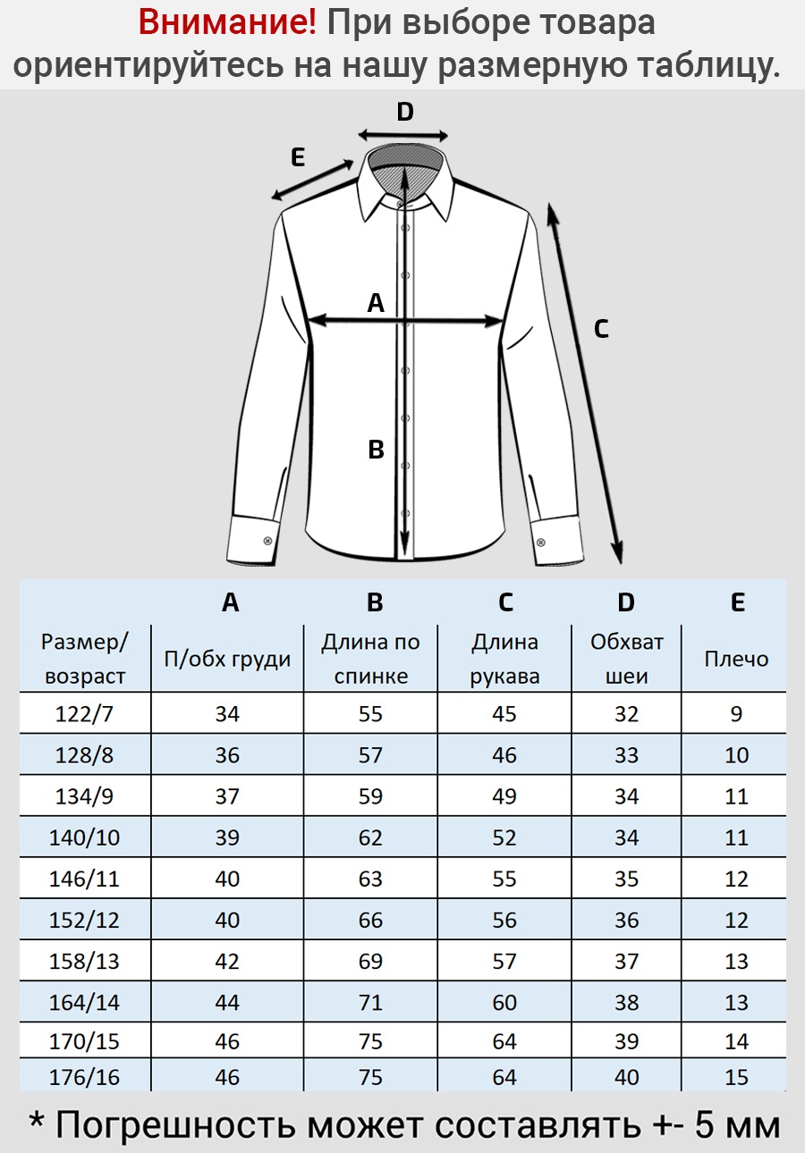 Рубашка FORMASCHOOL 2023-3 - фото 2