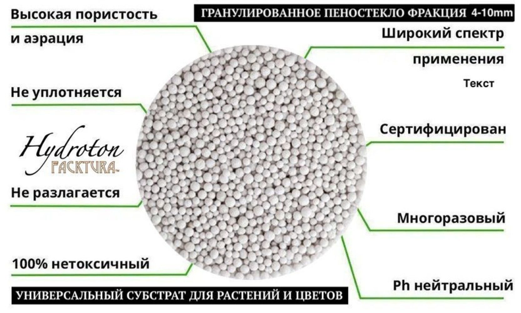 Грунт UltraEffect для растений пеностекло UltraEffect фр 4-10мм 1.2л купить  по цене 410 ₽ в интернет-магазине Детский мир