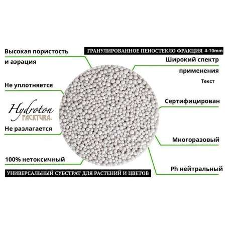 Грунт UltraEffect для растений пеностекло UltraEffect фр 4-10мм 1.2л