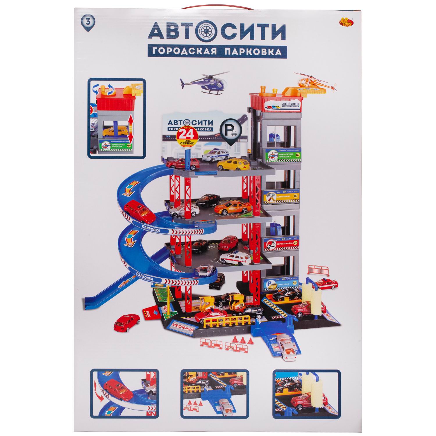 Парковка Abtoys многоуровневый PT-00903 - фото 2