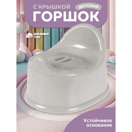Горшок детский Компания Друзей анатомический с крышкой размер S