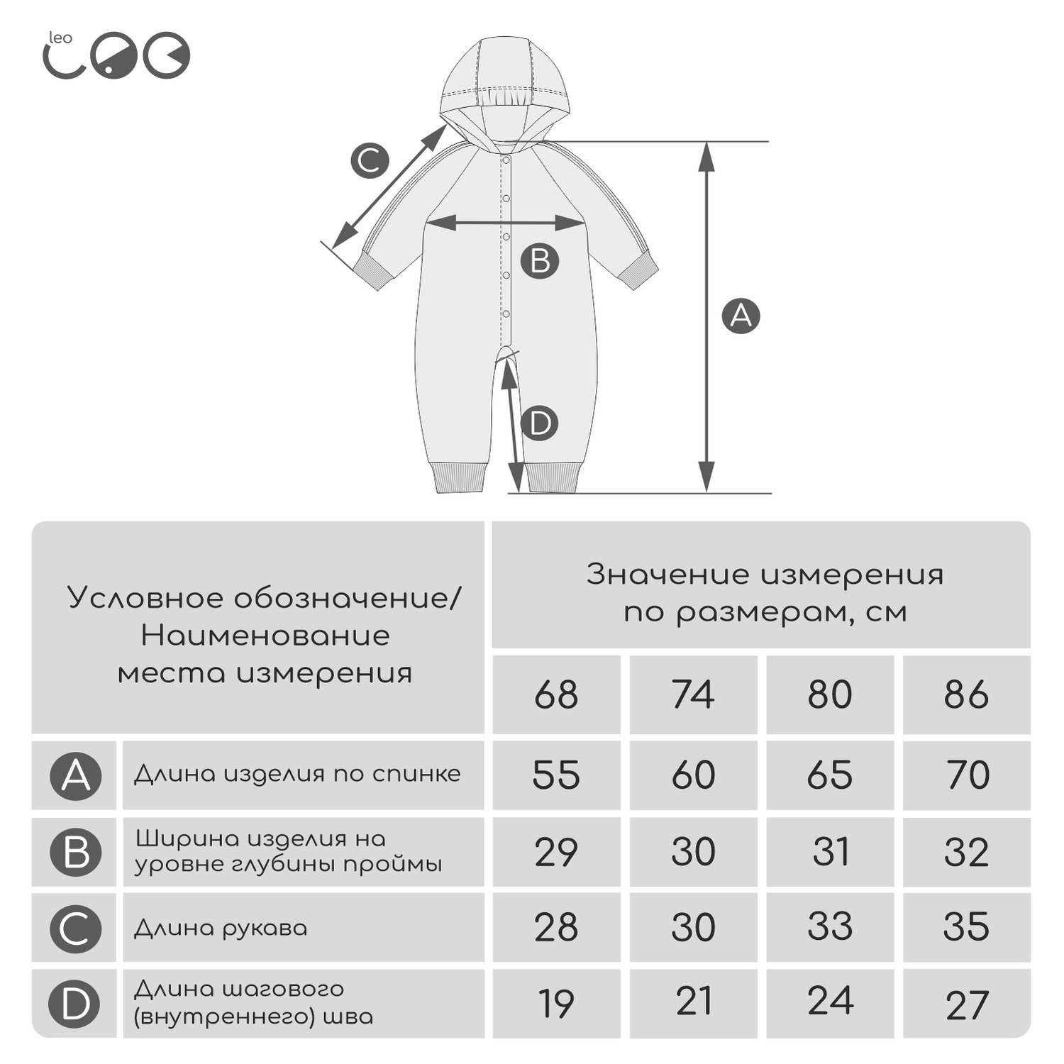 Комбинезон LEO 2019А-1_тёмно-голубой - фото 3