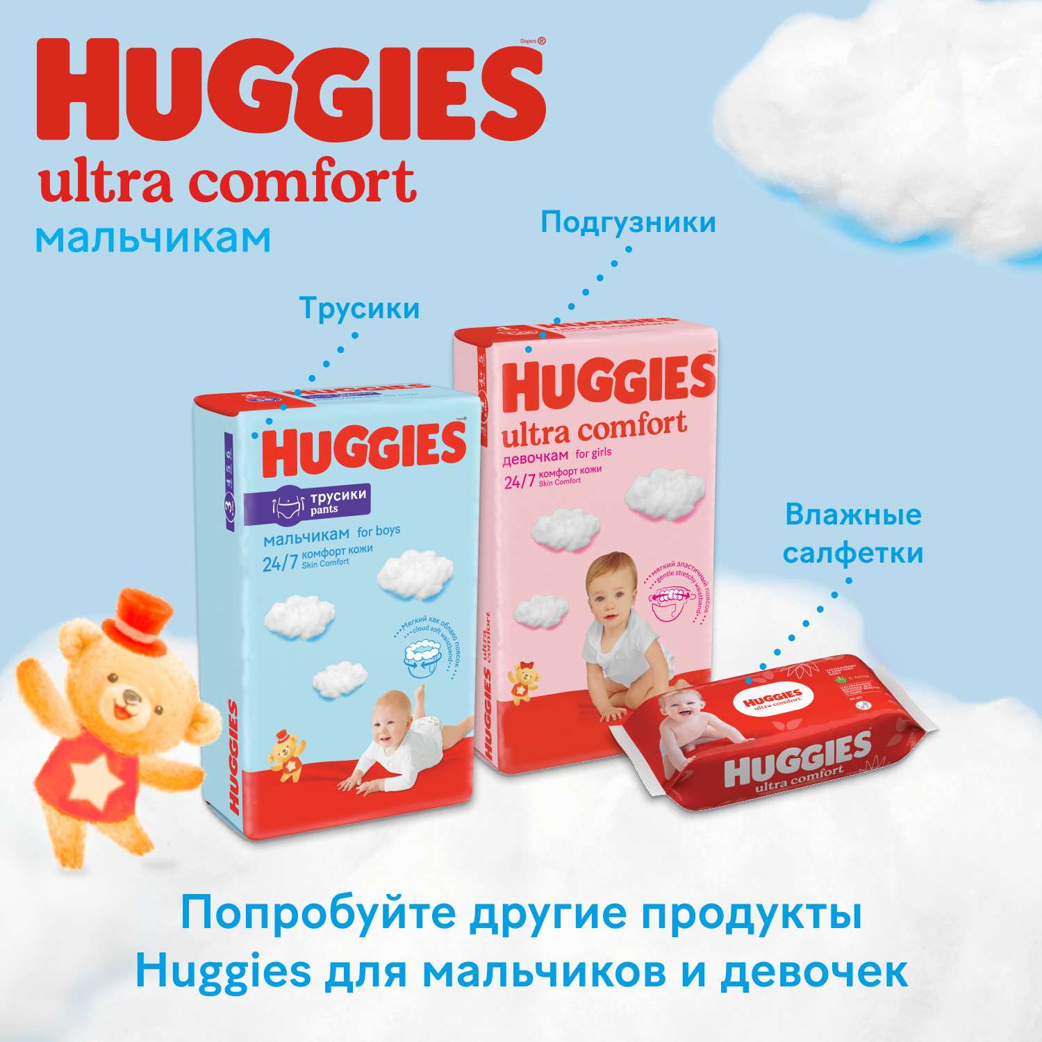 Подгузники Huggies Ultra Comfort 3 для мальчиков 5-9кг 78шт - фото 11
