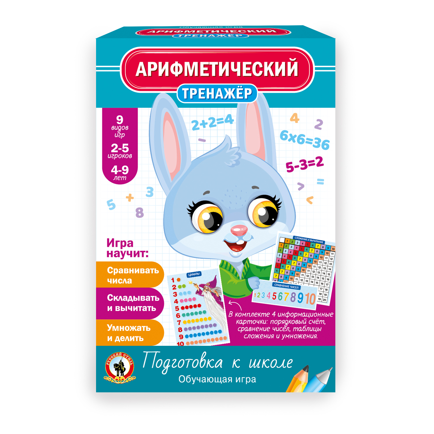 Игра обучающая Русский стиль Тренажёр арифметический 03414 - фото 4