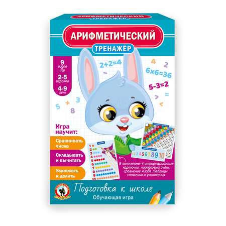 Игра обучающая Русский стиль Тренажёр арифметический 03414