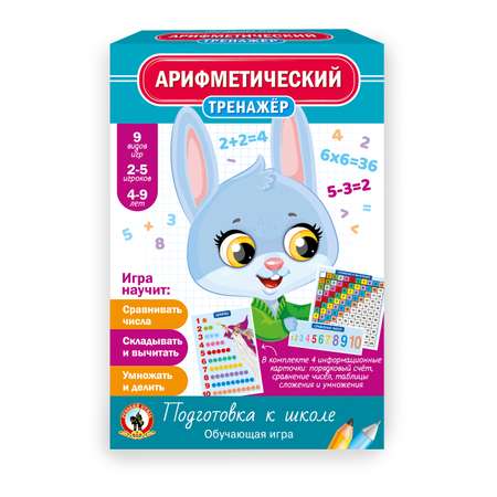 Настольная игра Русский стиль Тренажёр арифметический