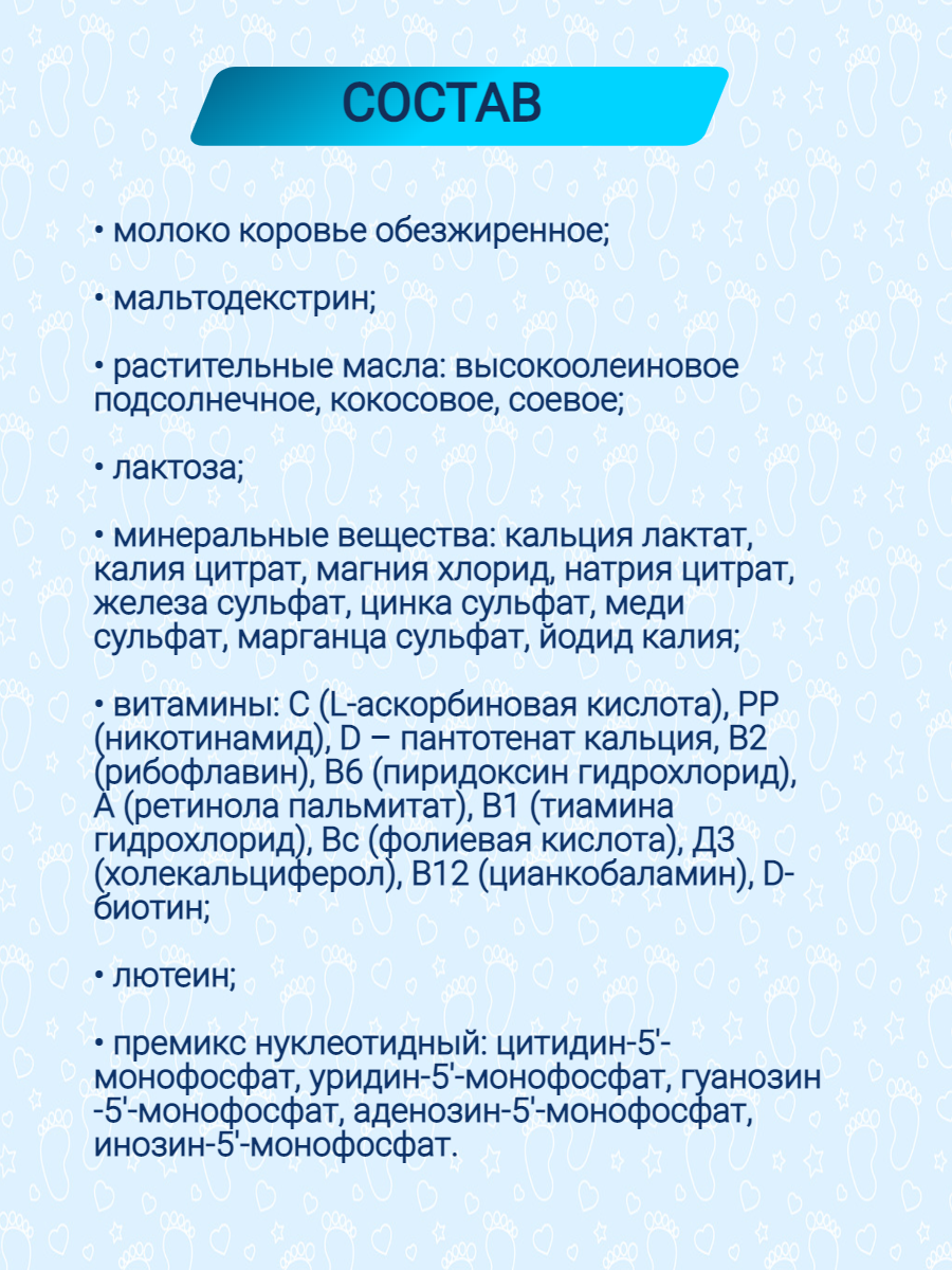 Смесь молочная Беллакт с 12 месяцев 300 г 1 шт. - фото 4