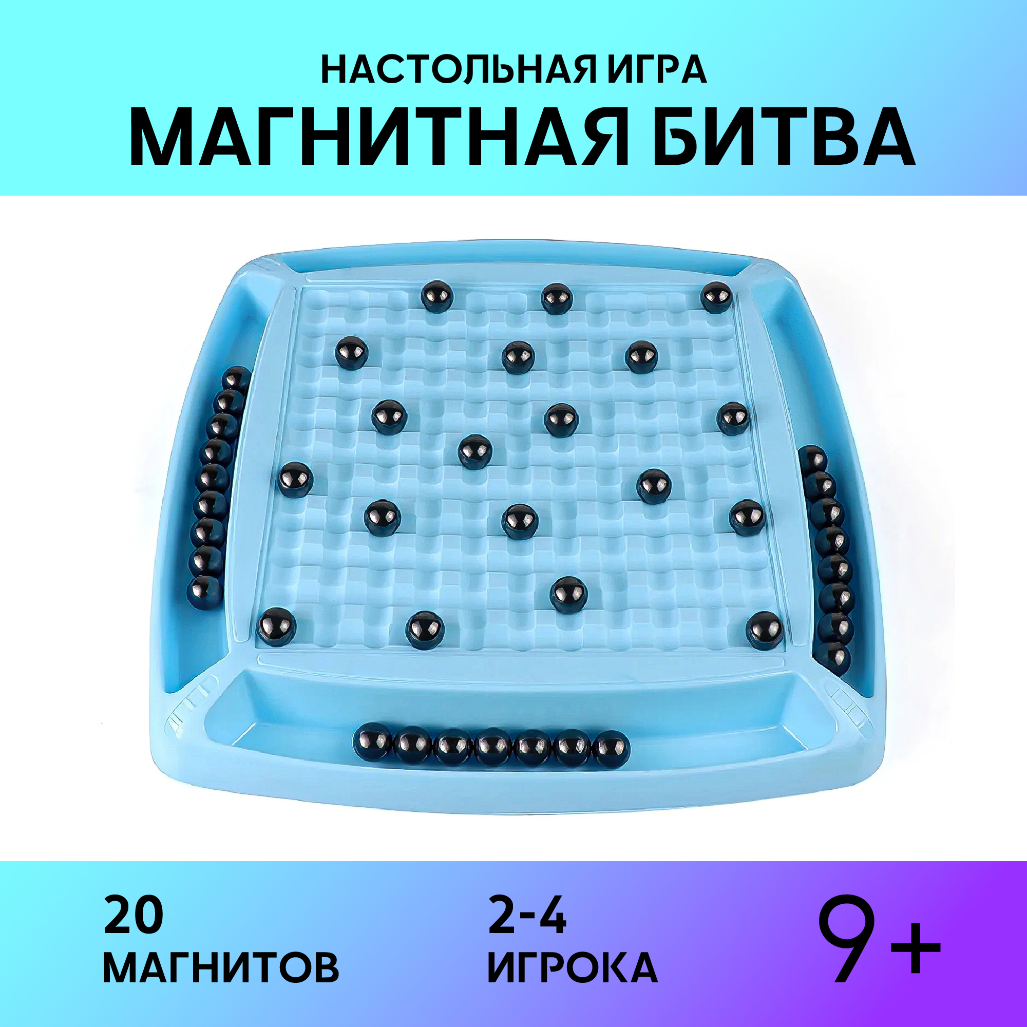 Настольная игра Madliani Магнитная Битва - фото 1