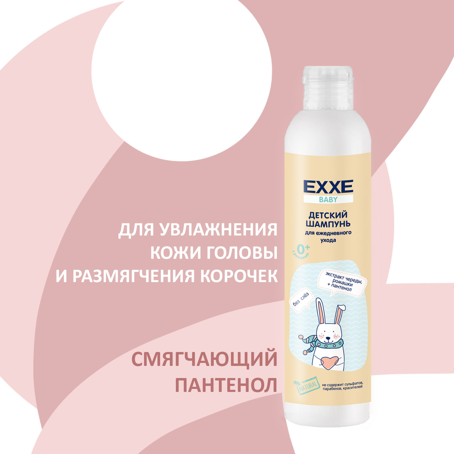 Детский набор EXXE Baby Детский шампунь + пенка для купания - фото 8