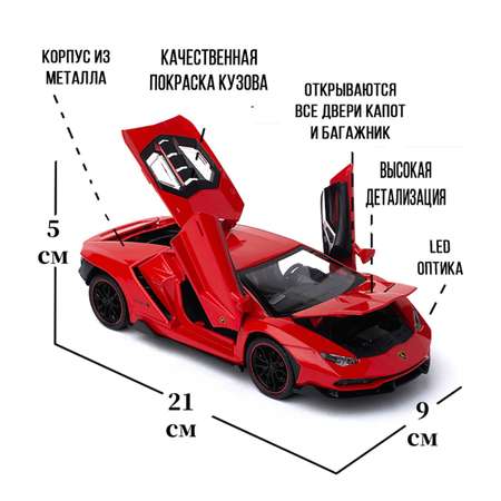 Автомобиль Che Zhi Lamborghini 1:24 инерционный