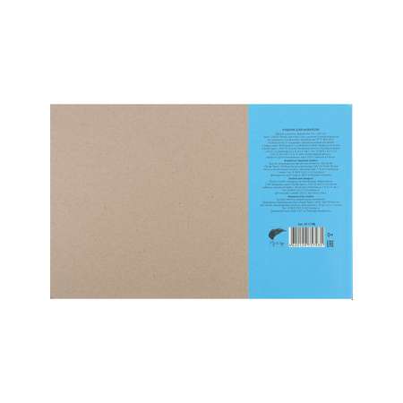 Альбом для акварели ТМ FlyWay А4 20 листов Голубая классика хлопок 50% плотность 300г/м2 жесткая подложка