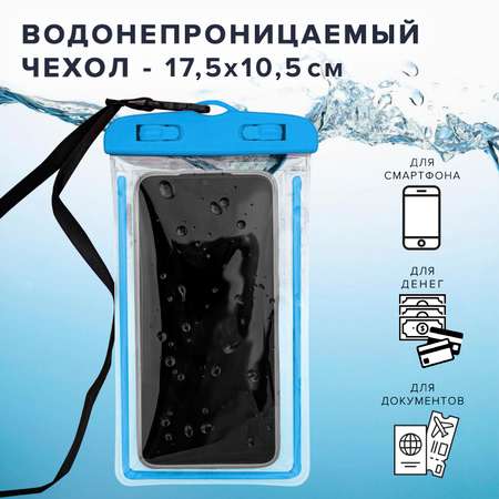 Чехол Good Sale Водонепроницаемый для телефона голубой 17.5х10.5 см