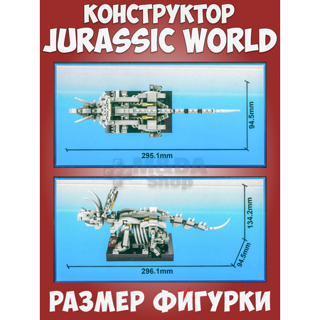 Динозавры Jurassic World 818 Трицерапторс