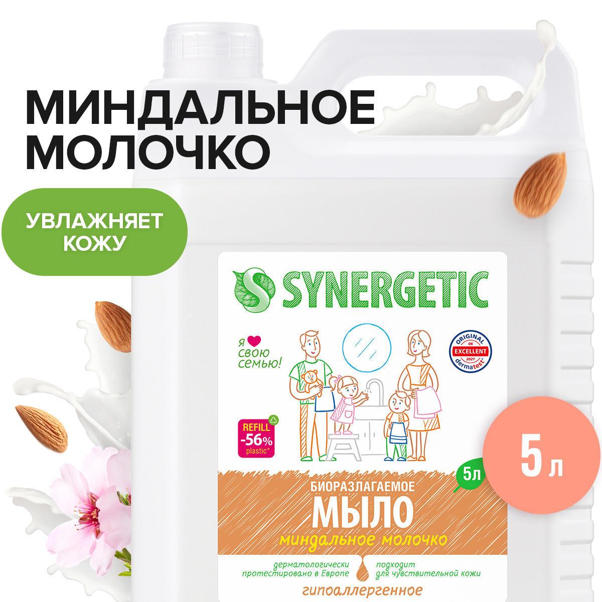 Набор экосредств SYNERGETIC для мытья посуды Алоэ 5 л жидкое мыло Миндальное молочко 5 л - фото 3