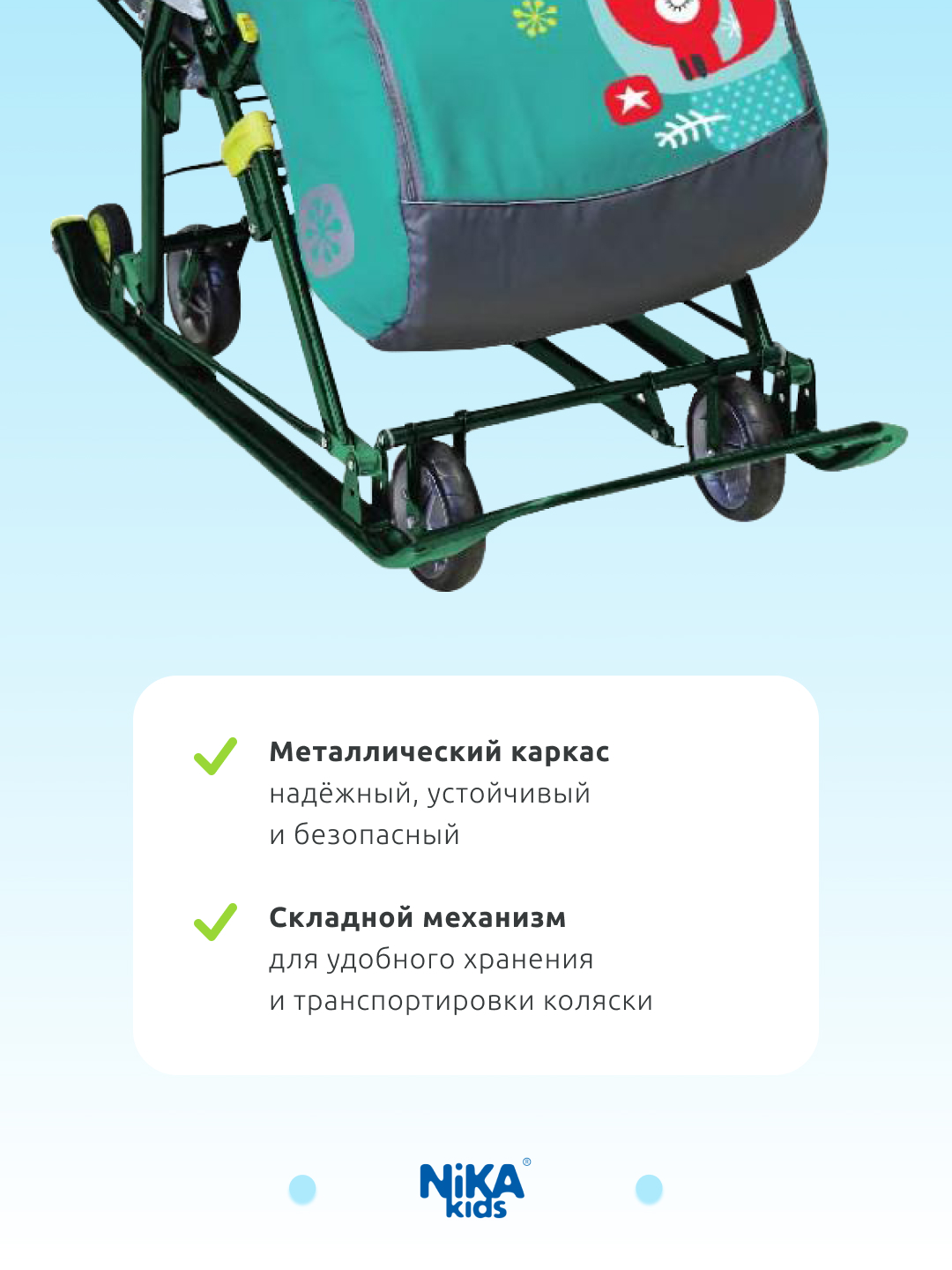 Санки-коляска NiKA kids Изумрудный - фото 7