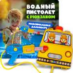 Бластер водный 1TOY