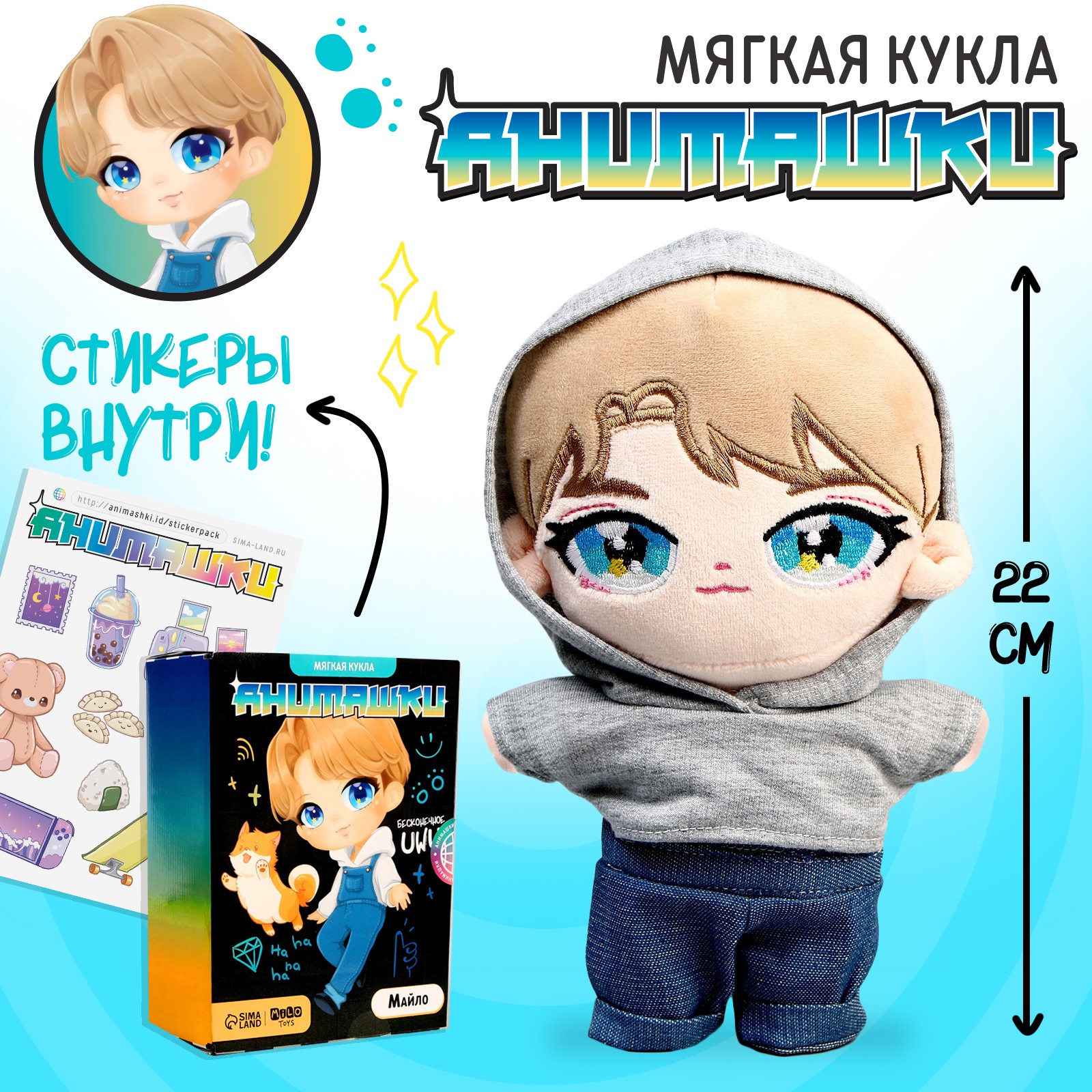 Мягкая кукла Milo Toys «Анимашка» Майло - фото 1