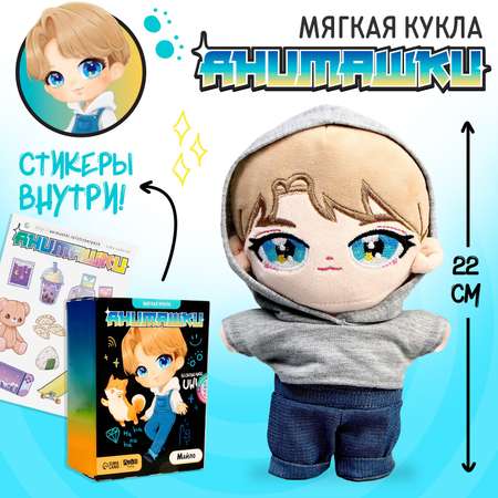 Мягкая кукла Milo Toys «Анимашка» Майло